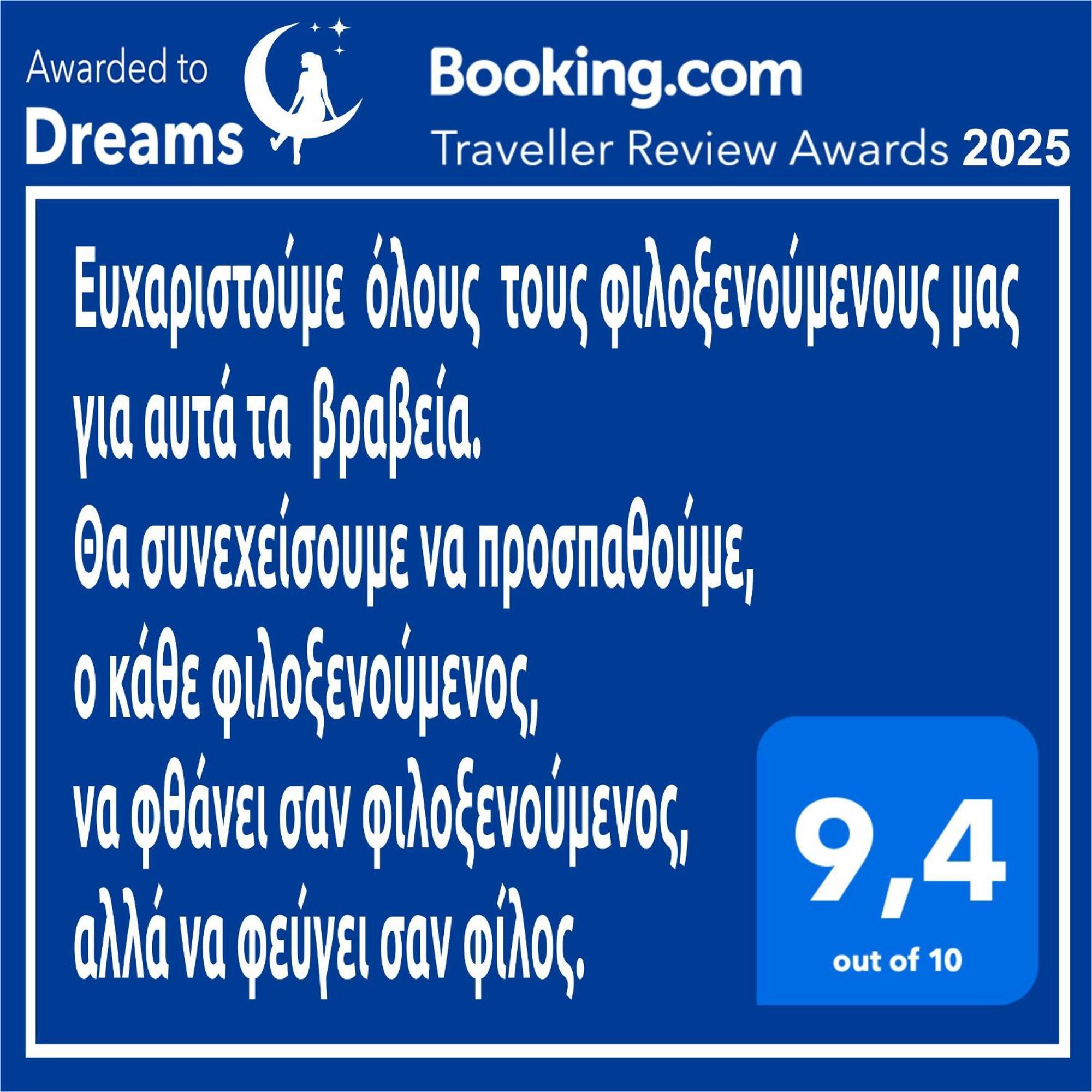 דירות קארדיצה Dreams 1 מראה חיצוני תמונה